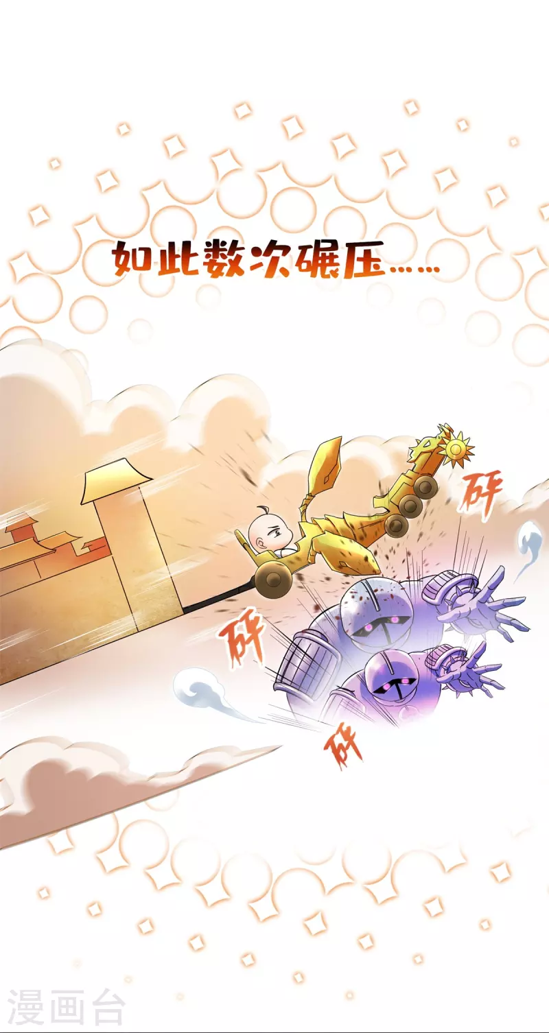 修真聊天群韩漫全集-第447话 宋书航见证了历史的一刻无删减无遮挡章节图片 