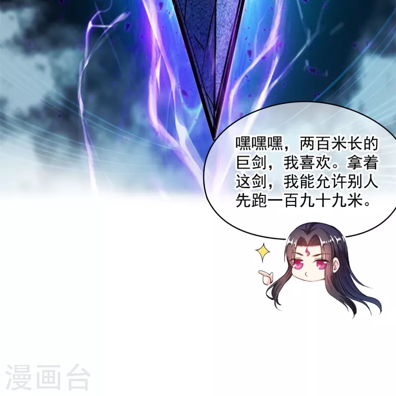 修真聊天群韩漫全集-第447话 宋书航见证了历史的一刻无删减无遮挡章节图片 