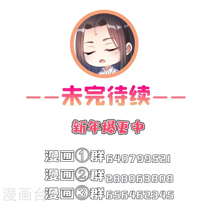 修真聊天群韩漫全集-第447话 宋书航见证了历史的一刻无删减无遮挡章节图片 