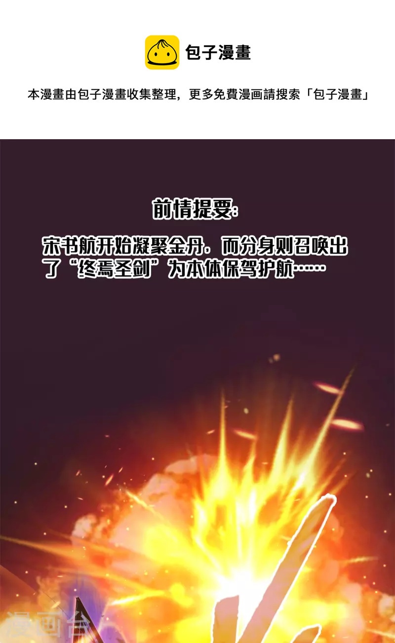 修真聊天群韩漫全集-第448话 九纹灵皇，霸宋！无删减无遮挡章节图片 