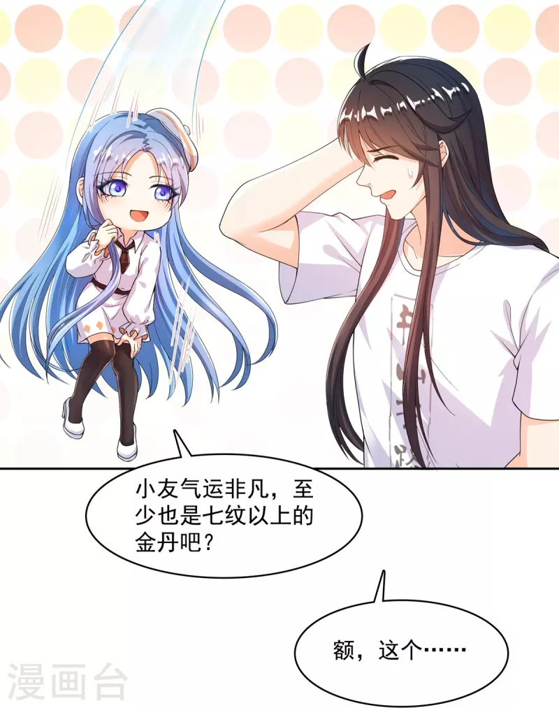 修真聊天群韩漫全集-第448话 九纹灵皇，霸宋！无删减无遮挡章节图片 