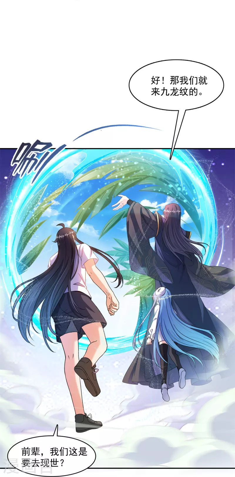 修真聊天群韩漫全集-第448话 九纹灵皇，霸宋！无删减无遮挡章节图片 