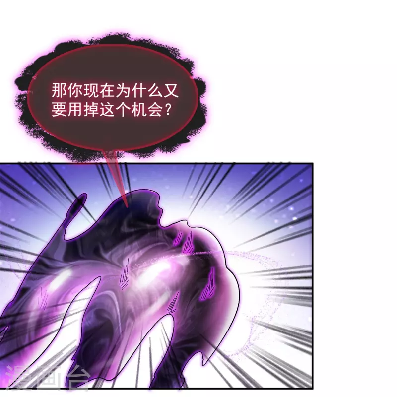 修真聊天群韩漫全集-第448话 九纹灵皇，霸宋！无删减无遮挡章节图片 