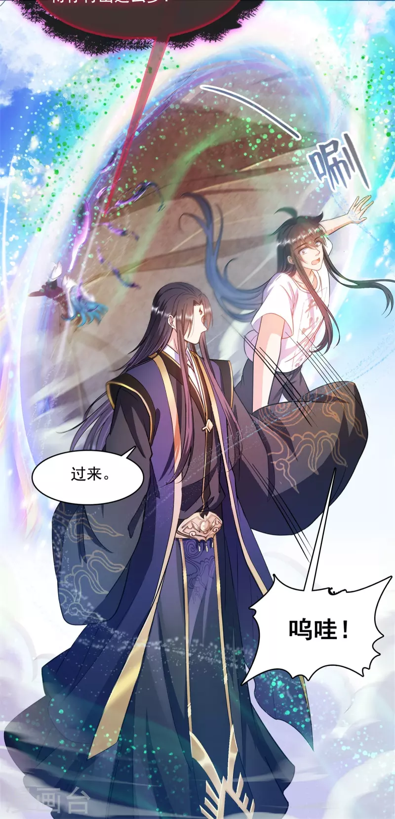修真聊天群韩漫全集-第448话 九纹灵皇，霸宋！无删减无遮挡章节图片 