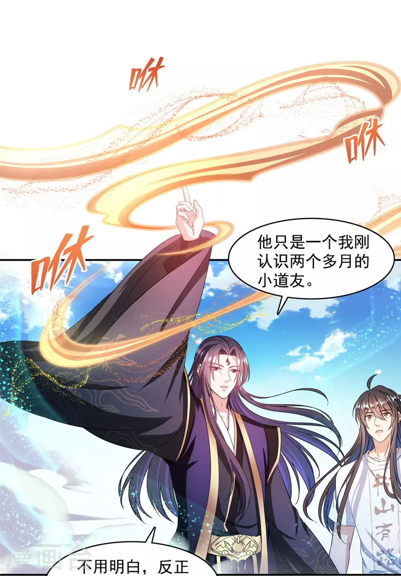 修真聊天群韩漫全集-第448话 九纹灵皇，霸宋！无删减无遮挡章节图片 