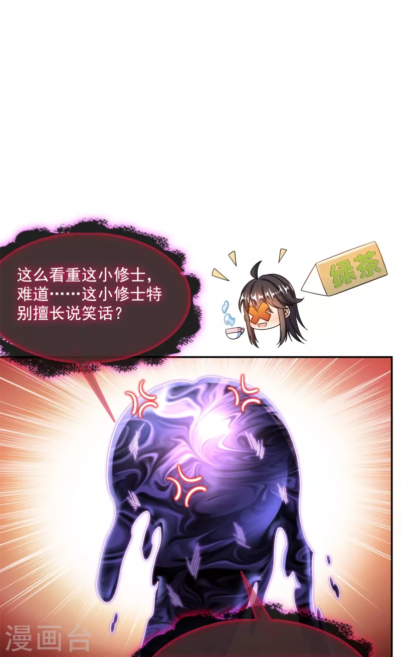 修真聊天群韩漫全集-第448话 九纹灵皇，霸宋！无删减无遮挡章节图片 