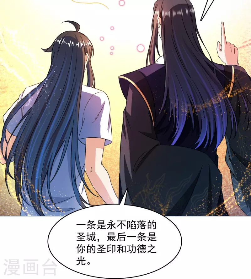 修真聊天群韩漫全集-第448话 九纹灵皇，霸宋！无删减无遮挡章节图片 