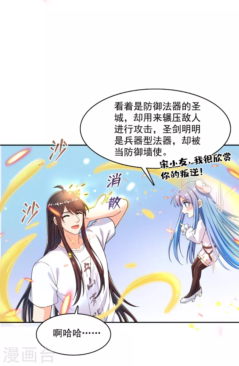 修真聊天群韩漫全集-第448话 九纹灵皇，霸宋！无删减无遮挡章节图片 