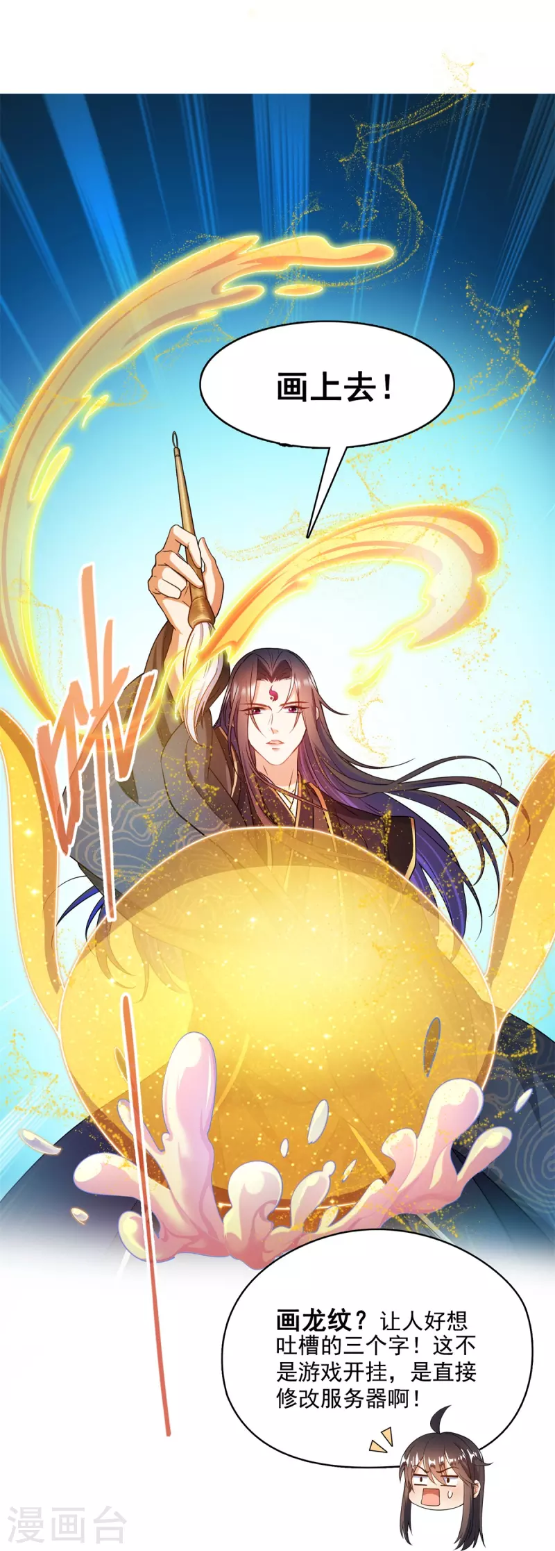 修真聊天群韩漫全集-第448话 九纹灵皇，霸宋！无删减无遮挡章节图片 