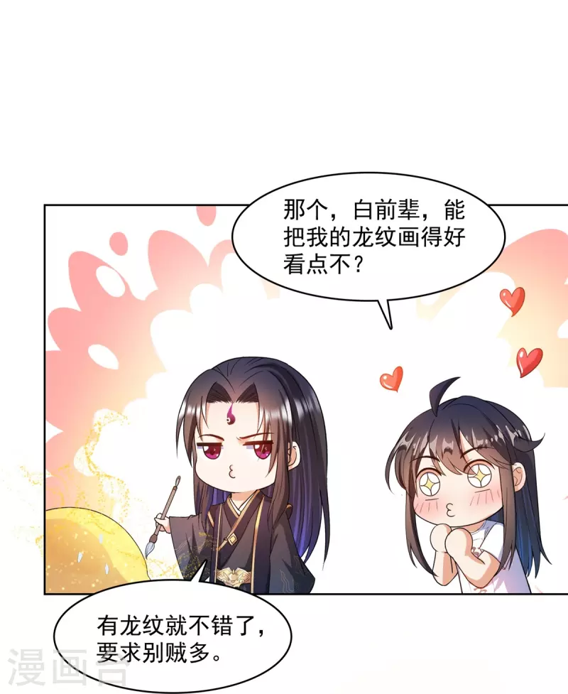 修真聊天群韩漫全集-第448话 九纹灵皇，霸宋！无删减无遮挡章节图片 