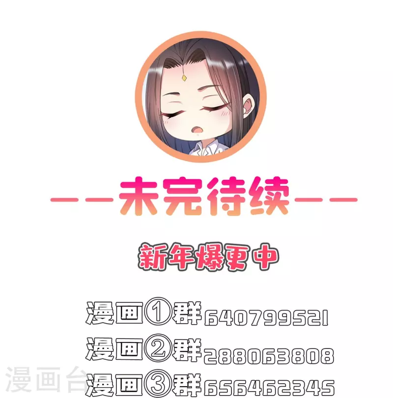 修真聊天群韩漫全集-第448话 九纹灵皇，霸宋！无删减无遮挡章节图片 