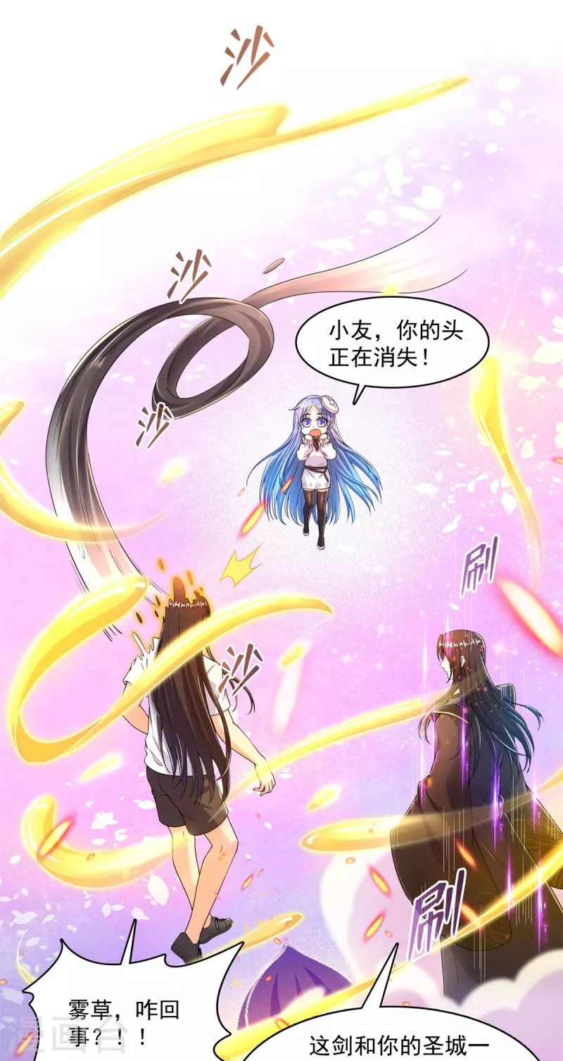 修真聊天群韩漫全集-第448话 九纹灵皇，霸宋！无删减无遮挡章节图片 