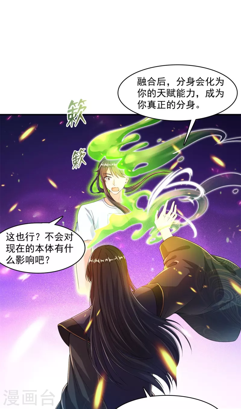 修真聊天群韩漫全集-第448话 九纹灵皇，霸宋！无删减无遮挡章节图片 