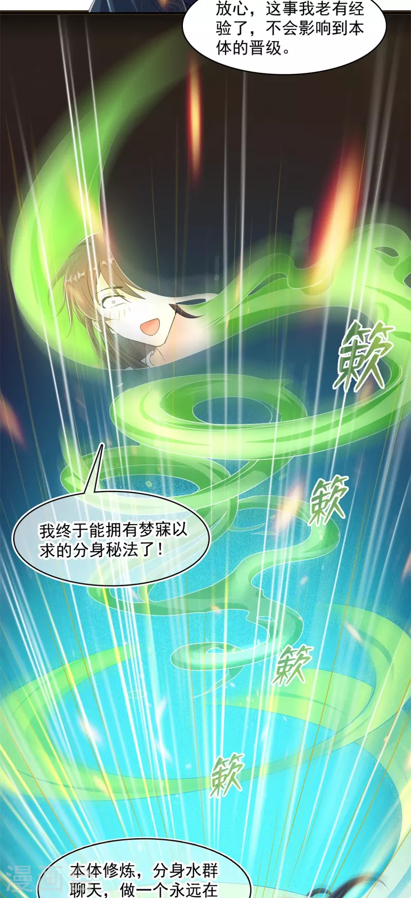 修真聊天群韩漫全集-第448话 九纹灵皇，霸宋！无删减无遮挡章节图片 