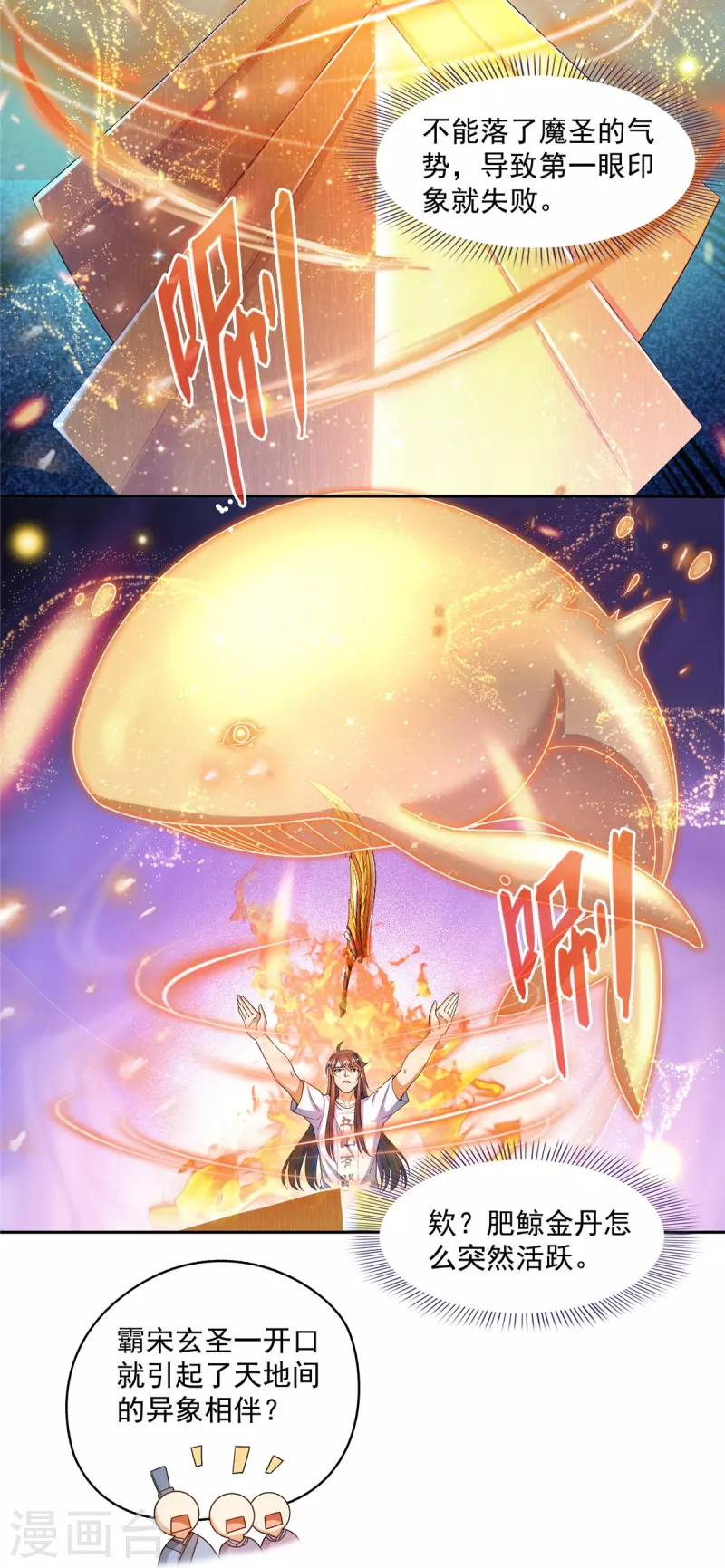 修真聊天群韩漫全集-第449话 霸儒魔圣无删减无遮挡章节图片 