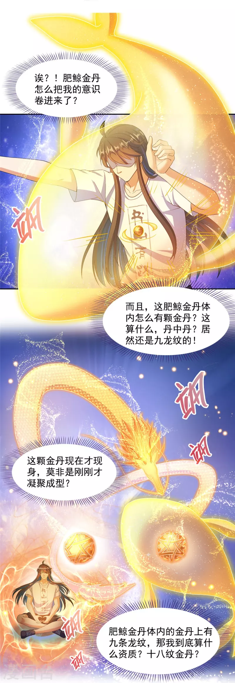 修真聊天群韩漫全集-第449话 霸儒魔圣无删减无遮挡章节图片 