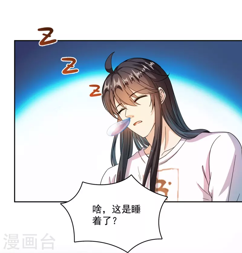 修真聊天群韩漫全集-第449话 霸儒魔圣无删减无遮挡章节图片 