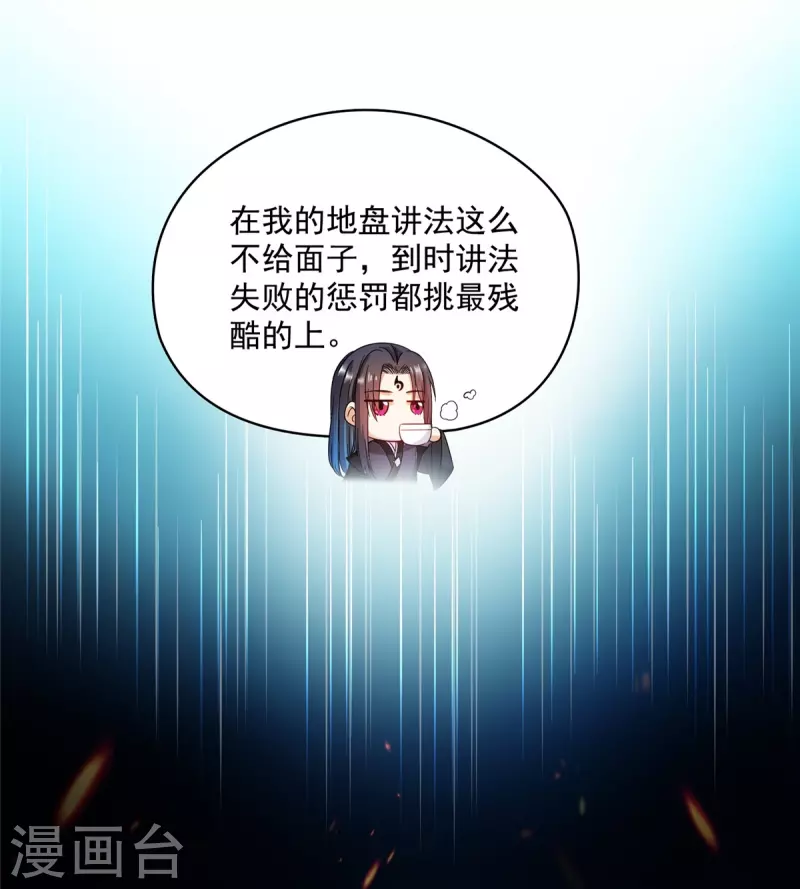 修真聊天群韩漫全集-第449话 霸儒魔圣无删减无遮挡章节图片 