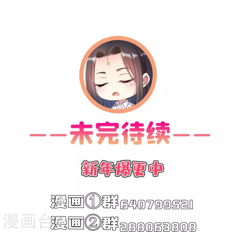 修真聊天群韩漫全集-第449话 霸儒魔圣无删减无遮挡章节图片 
