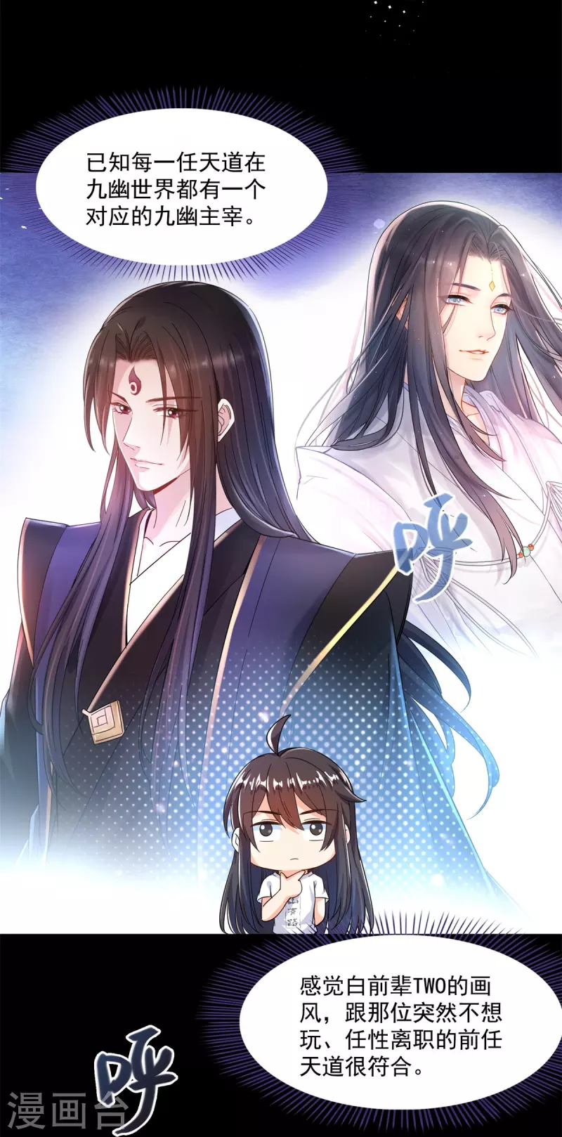 修真聊天群韩漫全集-第450话 胚胎凝视！无删减无遮挡章节图片 