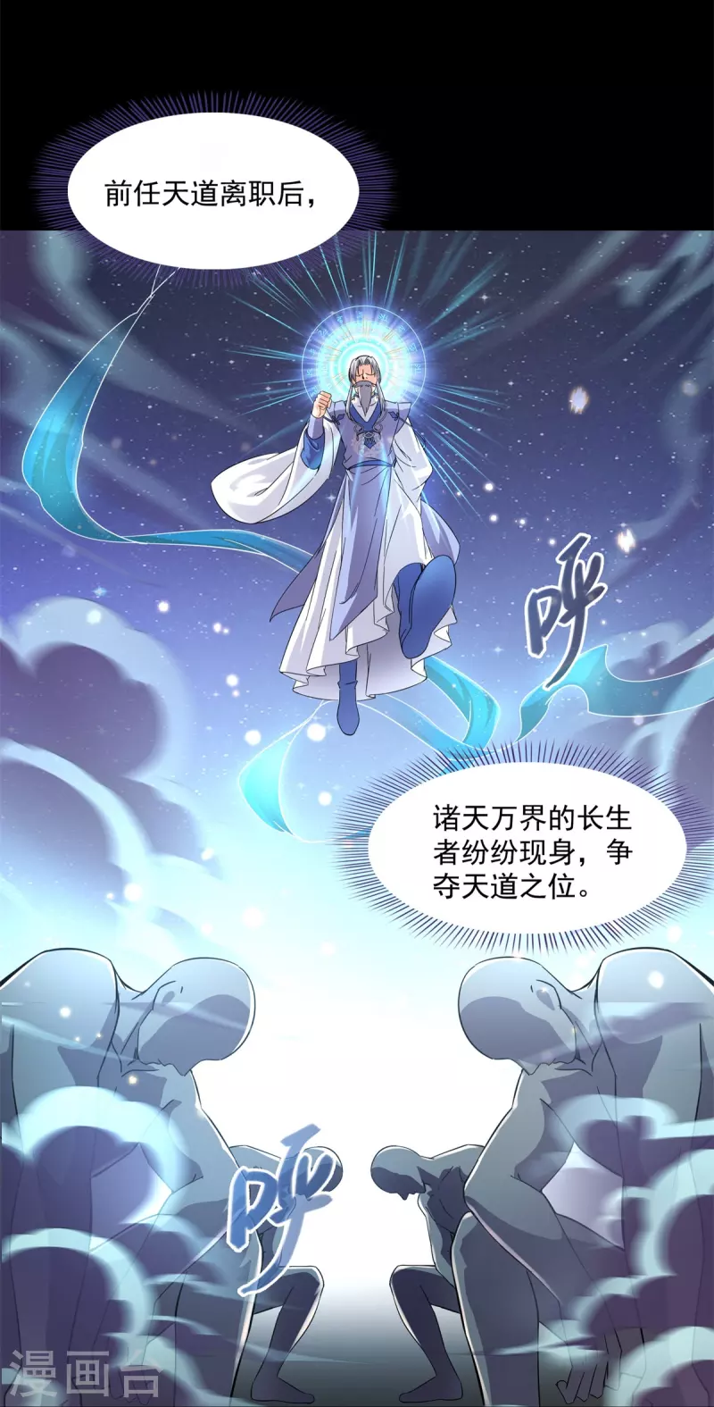 修真聊天群韩漫全集-第450话 胚胎凝视！无删减无遮挡章节图片 