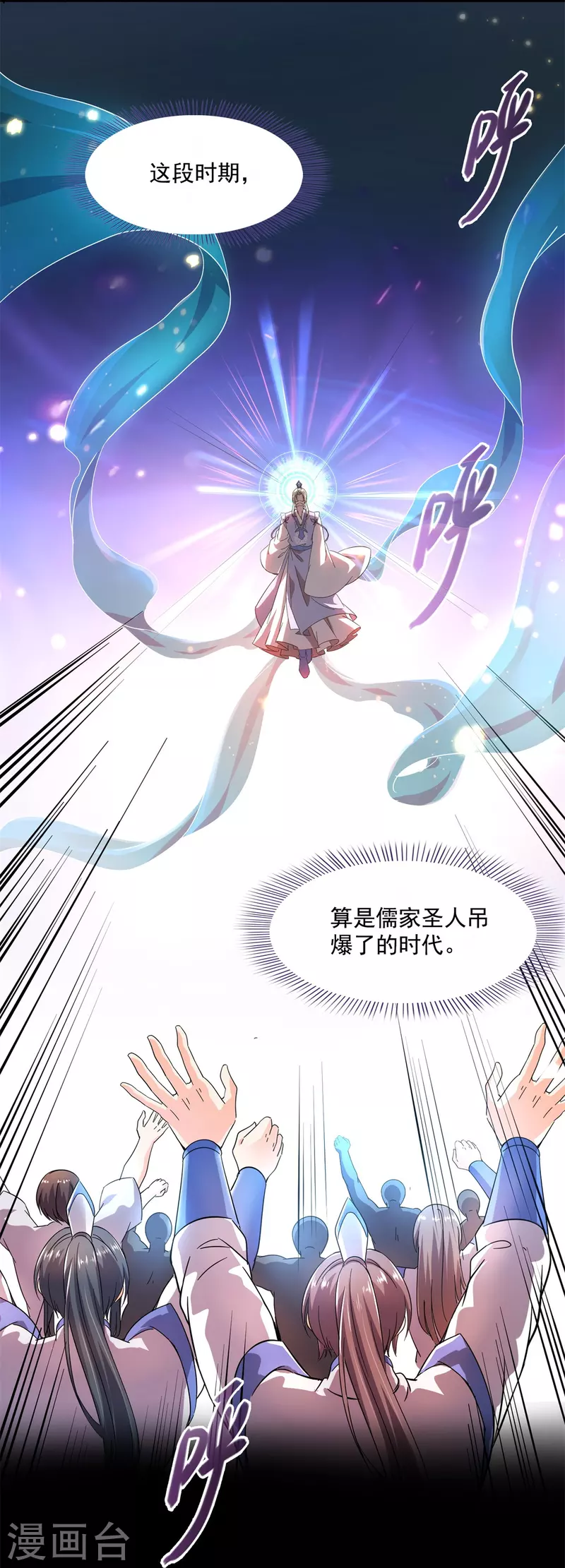 修真聊天群韩漫全集-第450话 胚胎凝视！无删减无遮挡章节图片 