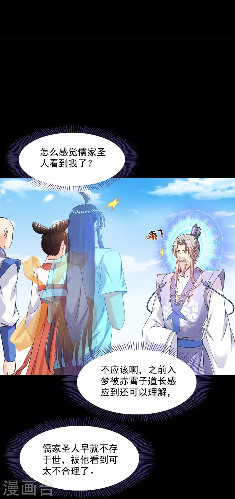 修真聊天群韩漫全集-第450话 胚胎凝视！无删减无遮挡章节图片 