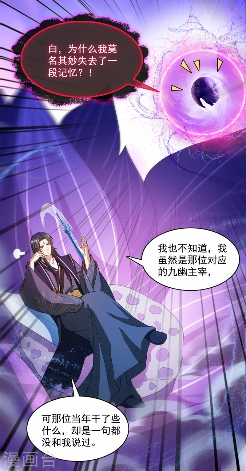 修真聊天群韩漫全集-第450话 胚胎凝视！无删减无遮挡章节图片 