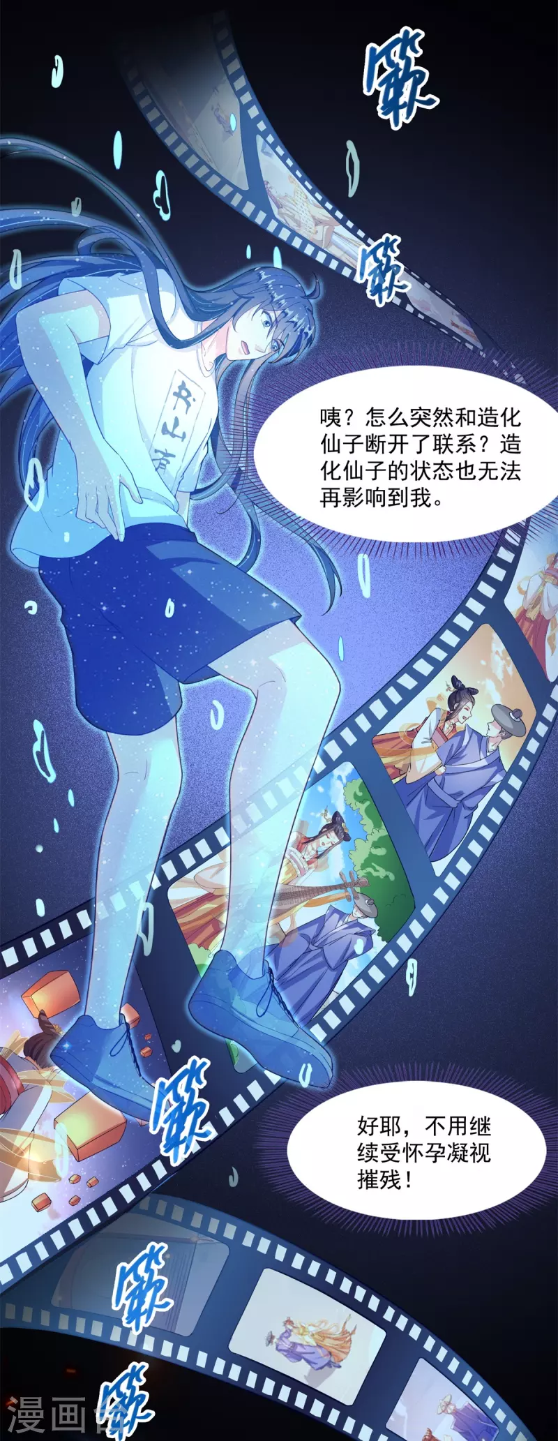 修真聊天群韩漫全集-第450话 胚胎凝视！无删减无遮挡章节图片 