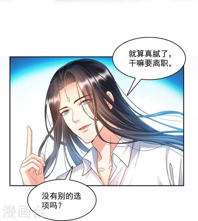 修真聊天群韩漫全集-第451话 你这磨人的豆浆机无删减无遮挡章节图片 