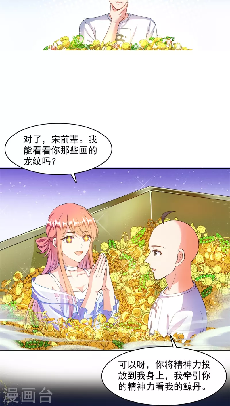 修真聊天群韩漫全集-第451话 你这磨人的豆浆机无删减无遮挡章节图片 