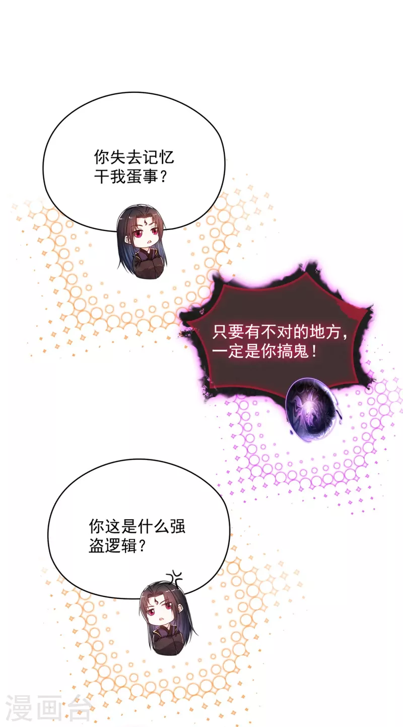 修真聊天群韩漫全集-第451话 你这磨人的豆浆机无删减无遮挡章节图片 