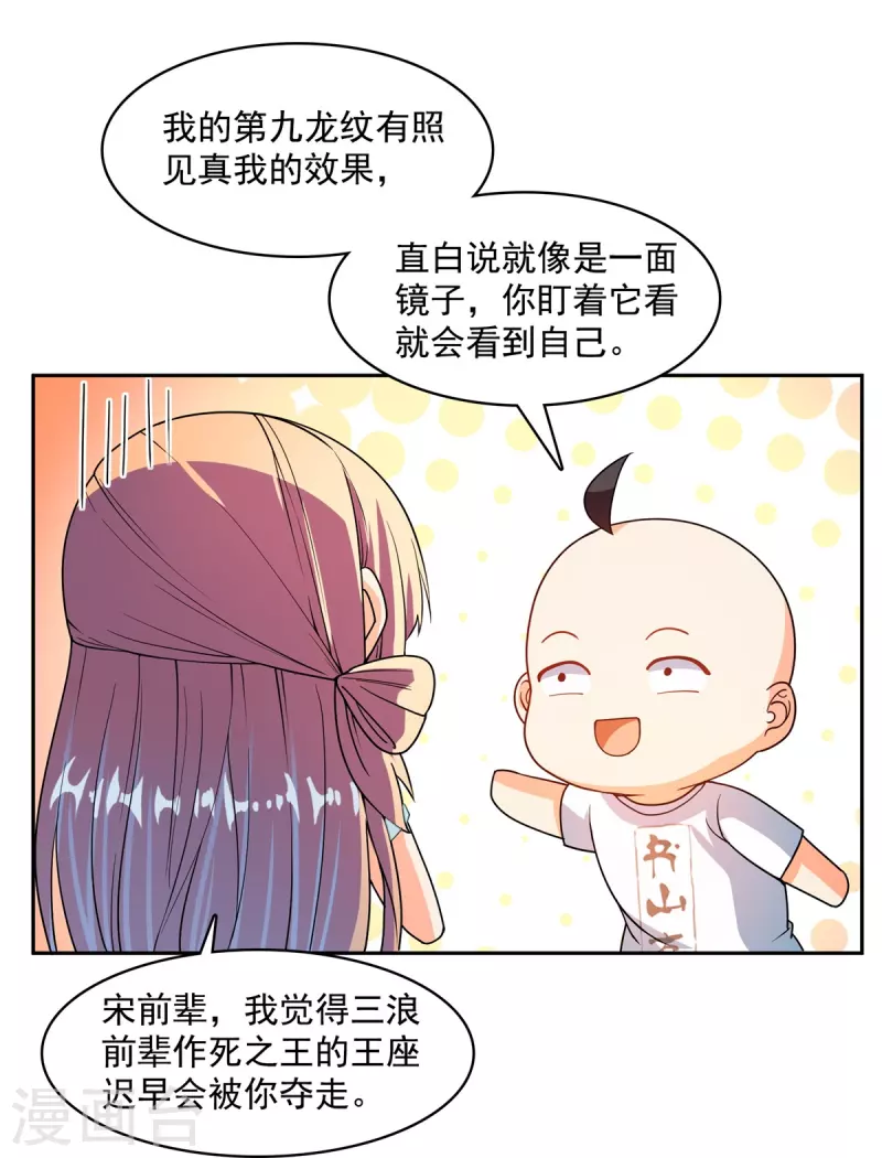 修真聊天群韩漫全集-第451话 你这磨人的豆浆机无删减无遮挡章节图片 