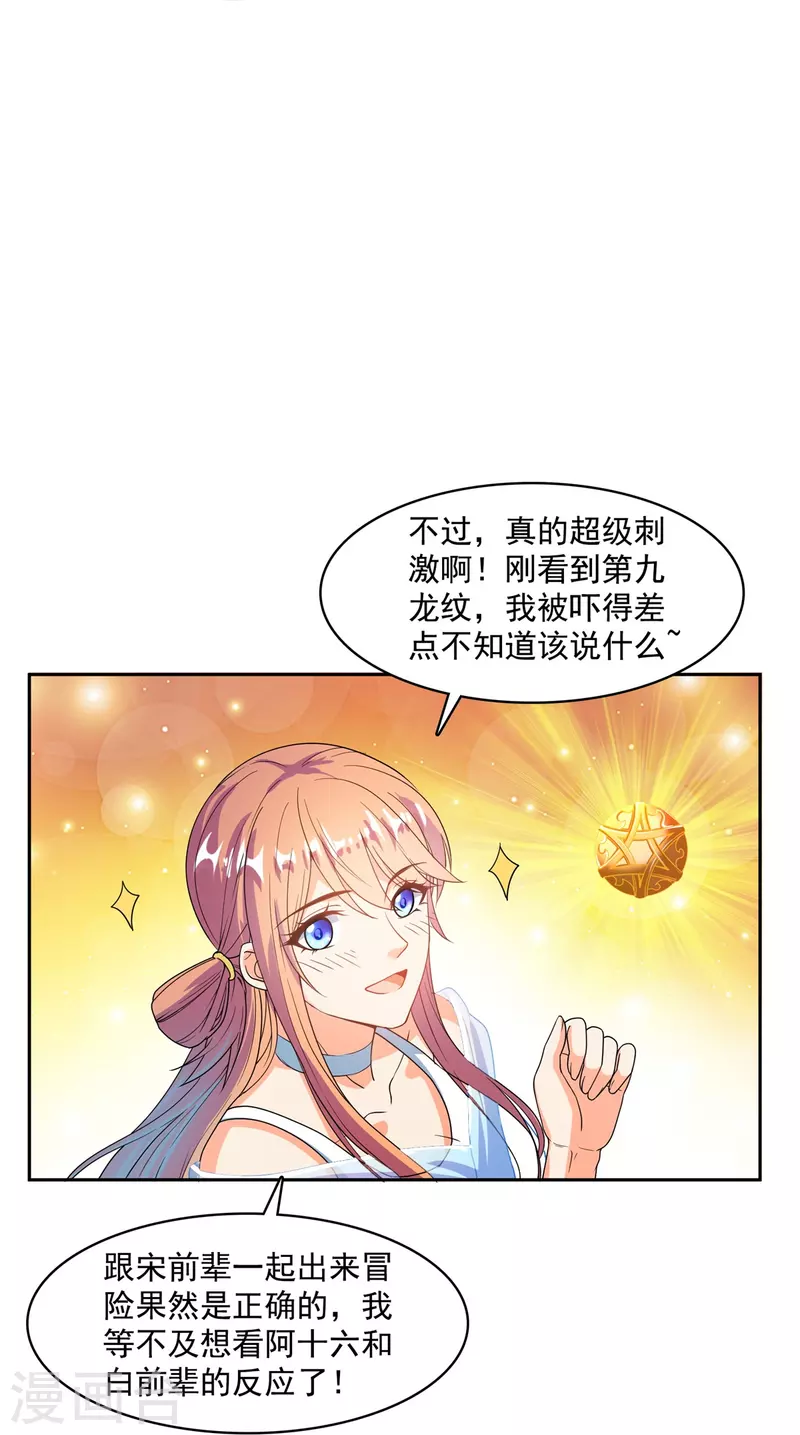 修真聊天群韩漫全集-第451话 你这磨人的豆浆机无删减无遮挡章节图片 