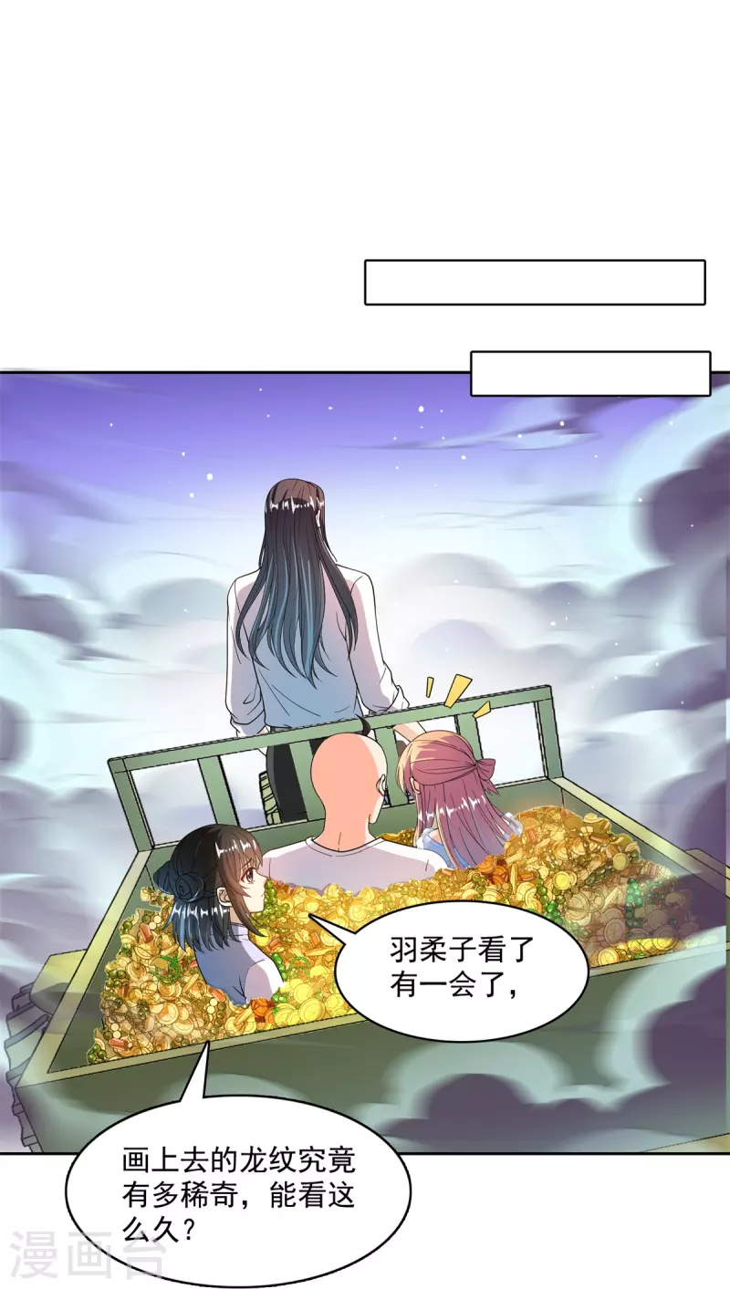 修真聊天群韩漫全集-第451话 你这磨人的豆浆机无删减无遮挡章节图片 
