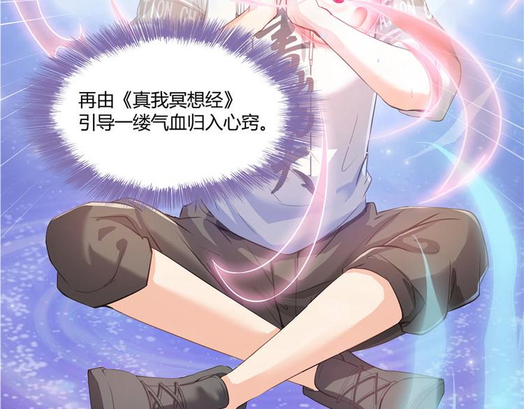 修真聊天群韩漫全集-第47话  哦，中国功夫无删减无遮挡章节图片 