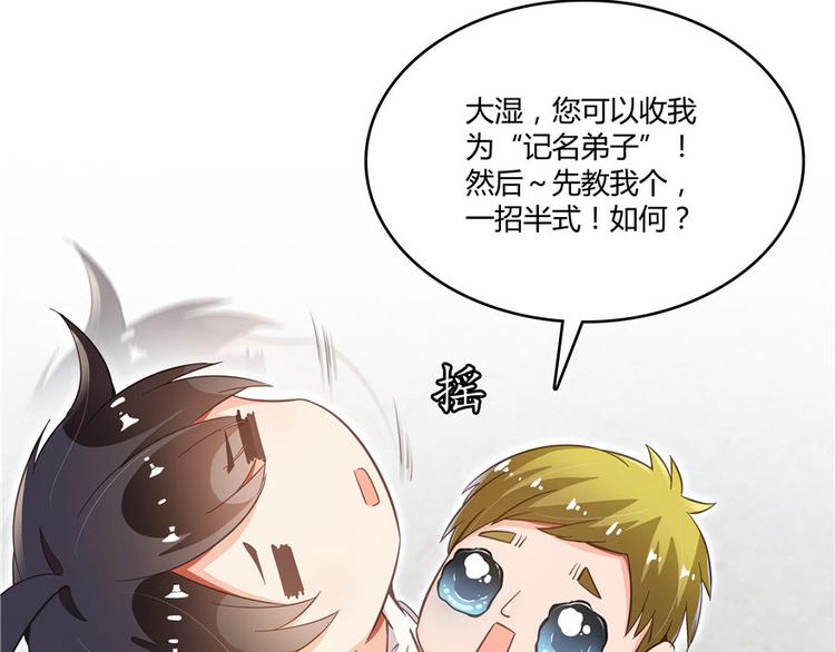 修真聊天群韩漫全集-第47话  哦，中国功夫无删减无遮挡章节图片 