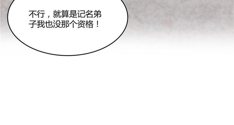 修真聊天群韩漫全集-第47话  哦，中国功夫无删减无遮挡章节图片 