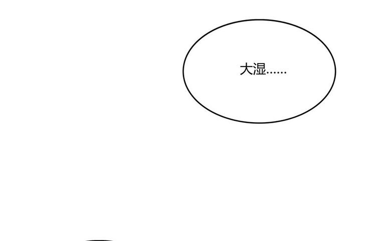 修真聊天群韩漫全集-第47话  哦，中国功夫无删减无遮挡章节图片 