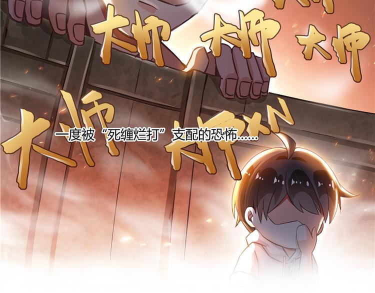 修真聊天群韩漫全集-第47话  哦，中国功夫无删减无遮挡章节图片 