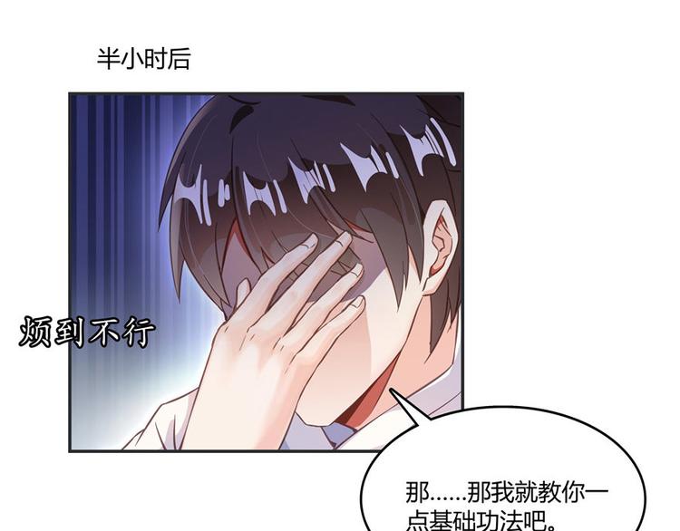 修真聊天群韩漫全集-第47话  哦，中国功夫无删减无遮挡章节图片 