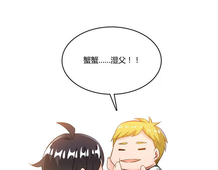 修真聊天群韩漫全集-第47话  哦，中国功夫无删减无遮挡章节图片 