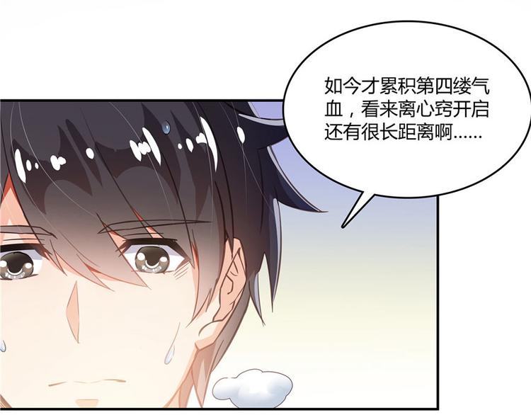 修真聊天群韩漫全集-第47话  哦，中国功夫无删减无遮挡章节图片 
