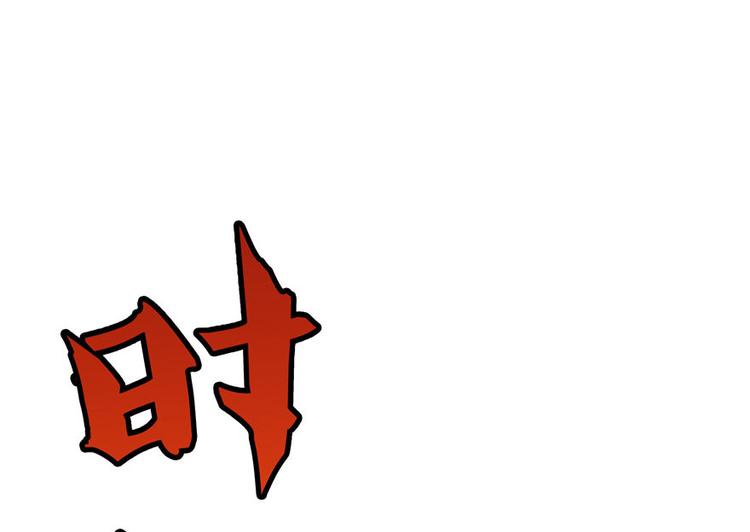 修真聊天群韩漫全集-第47话  哦，中国功夫无删减无遮挡章节图片 