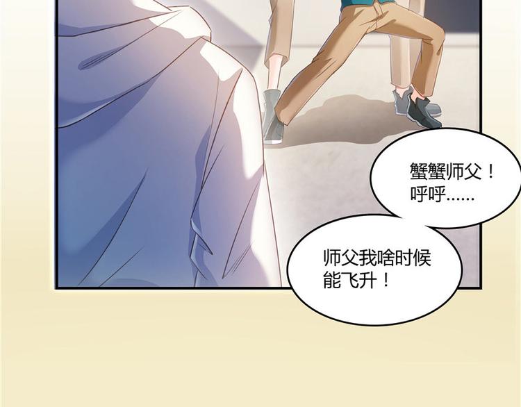 修真聊天群韩漫全集-第47话  哦，中国功夫无删减无遮挡章节图片 