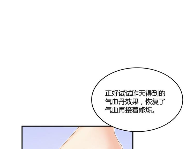 修真聊天群韩漫全集-第47话  哦，中国功夫无删减无遮挡章节图片 
