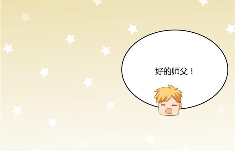修真聊天群韩漫全集-第47话  哦，中国功夫无删减无遮挡章节图片 