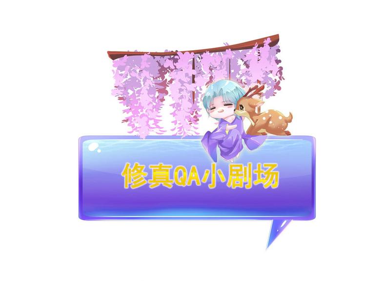 修真聊天群韩漫全集-第47话  哦，中国功夫无删减无遮挡章节图片 