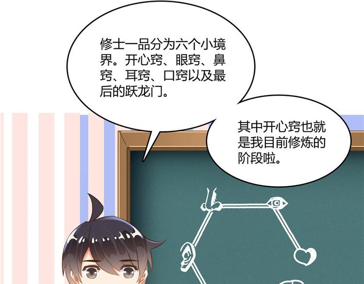 修真聊天群韩漫全集-第47话  哦，中国功夫无删减无遮挡章节图片 