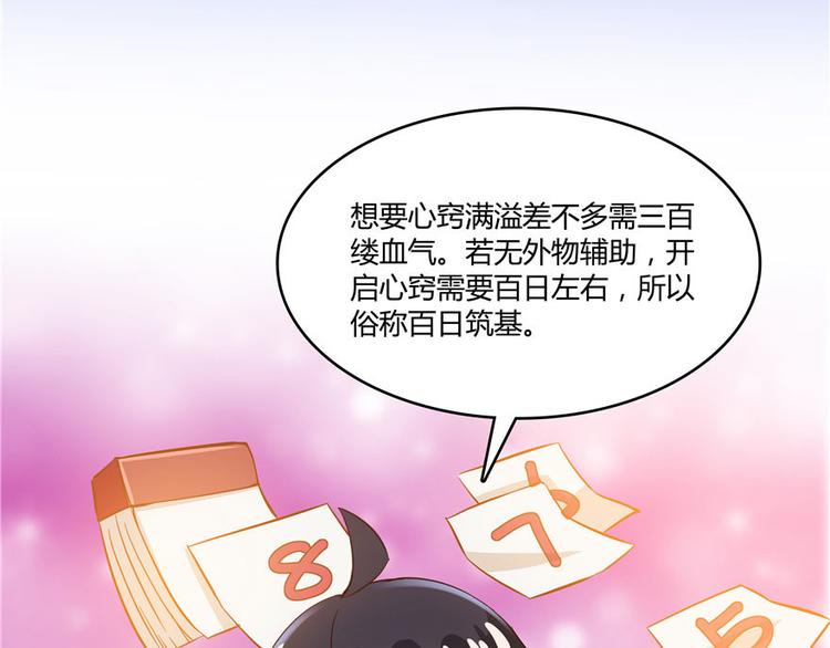 修真聊天群韩漫全集-第47话  哦，中国功夫无删减无遮挡章节图片 
